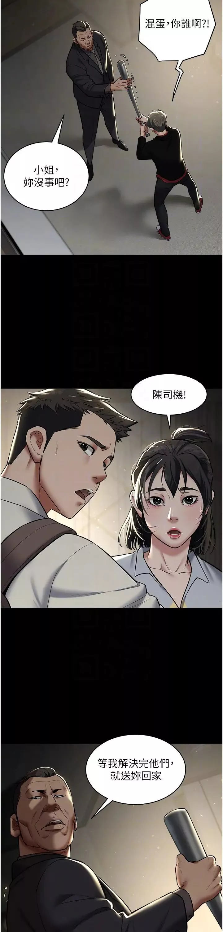 豪色復仇第10話-露香肩勾引傢教老師