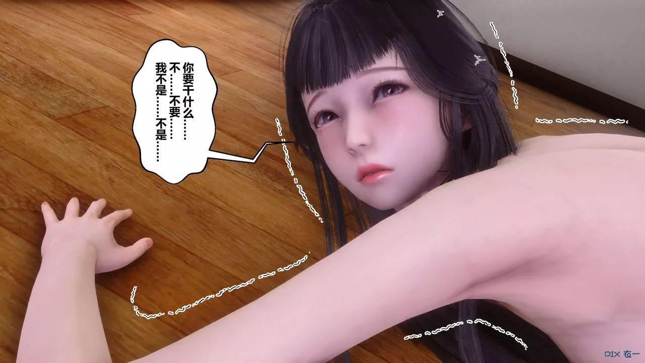 [3D]秘密高清无码版-第84话 - 图片 134