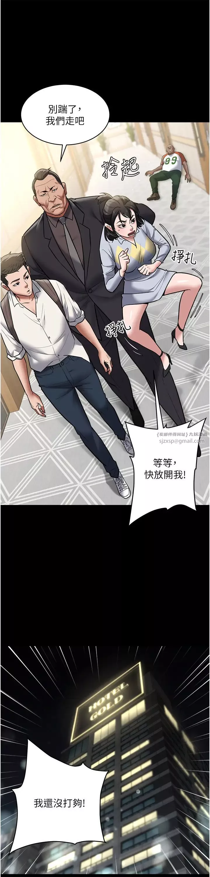 豪色復仇-第10话-露香肩勾引傢教老师 - 图片 20