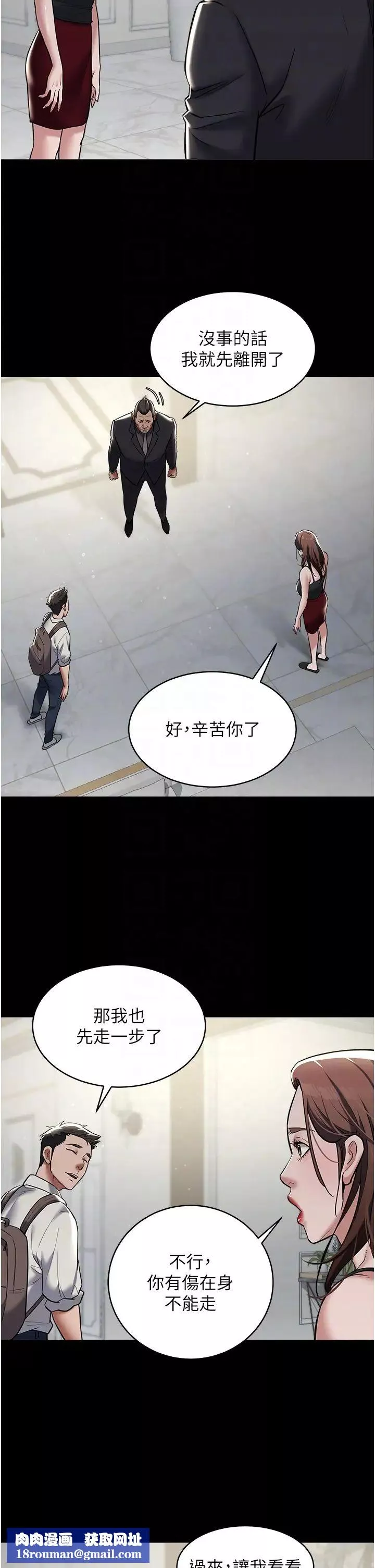 豪色復仇-第10话-露香肩勾引傢教老师 - 图片 24
