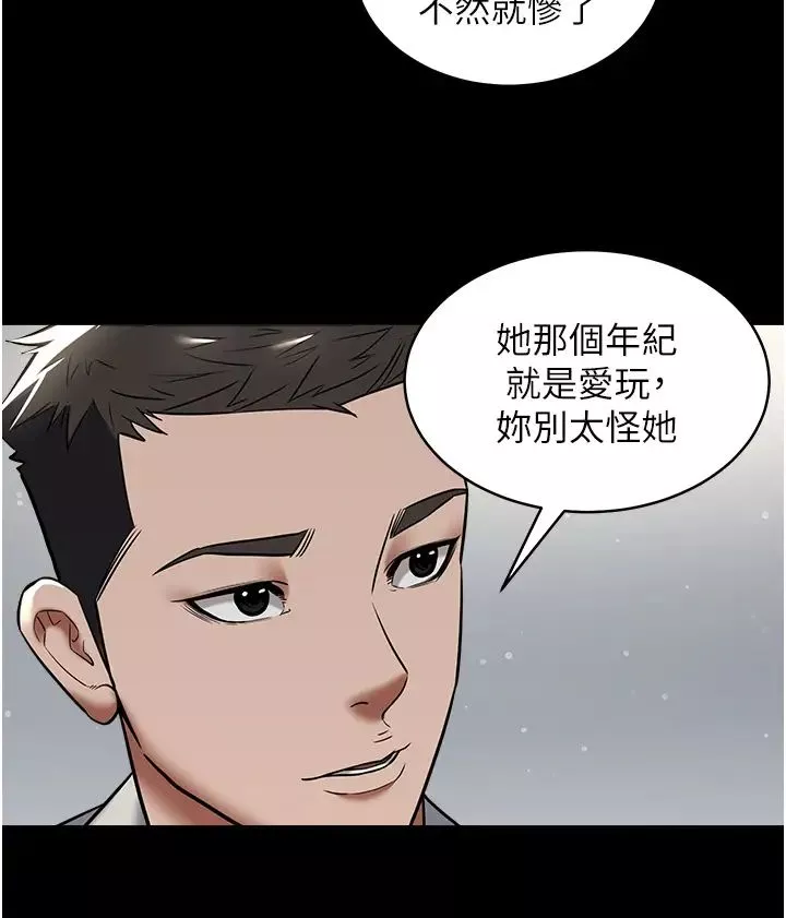 豪色復仇-第10话-露香肩勾引傢教老师 - 图片 31