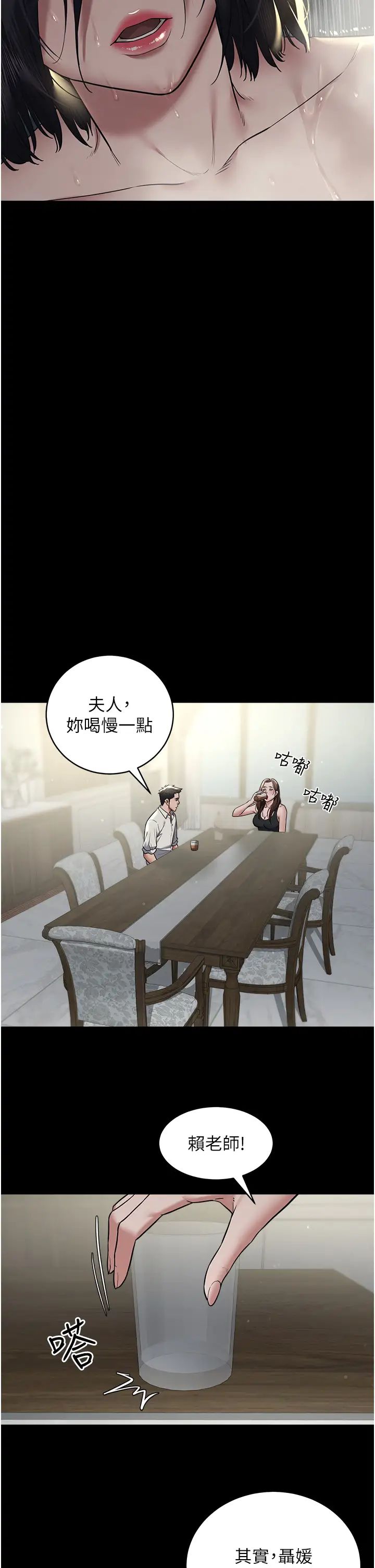 豪色復仇第10話-露香肩勾引傢教老師