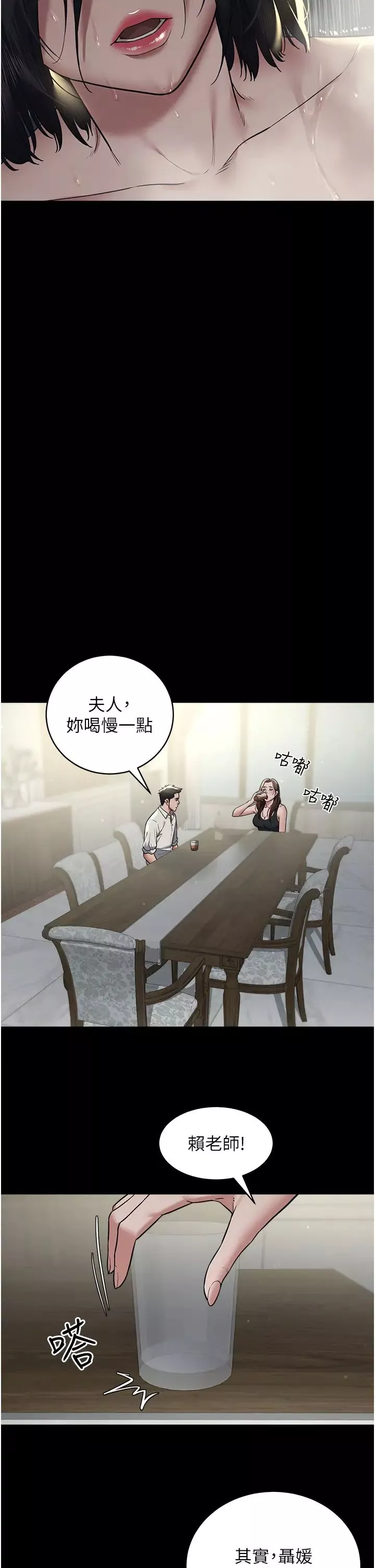 豪色復仇-第10话-露香肩勾引傢教老师 - 图片 36