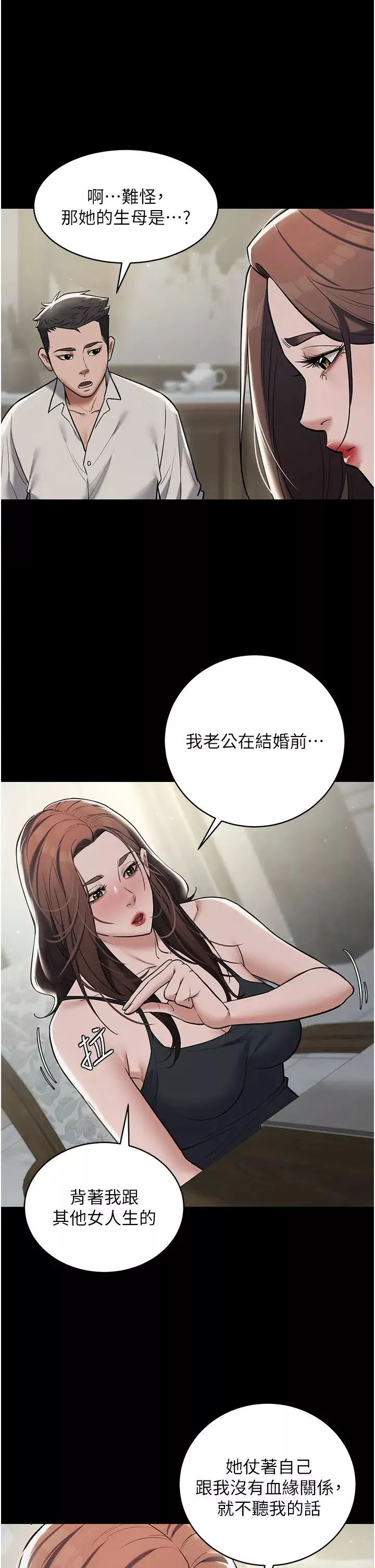豪色復仇第10話-露香肩勾引傢教老師