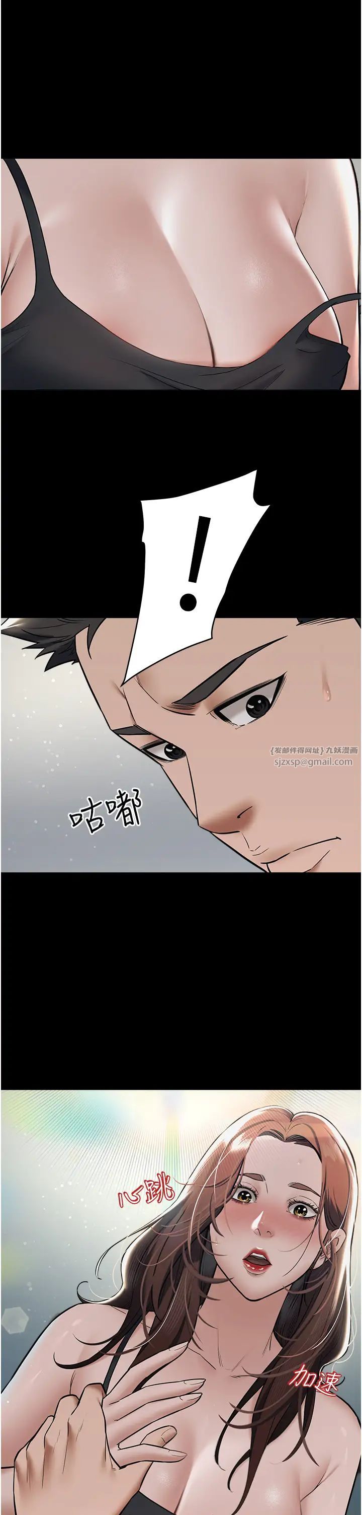 豪色復仇第10话-露香肩勾引傢教老师