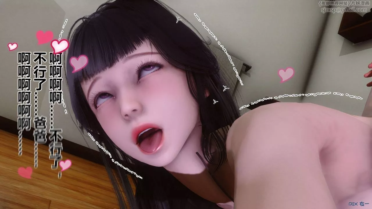 [3D]秘密高清無碼版第84話