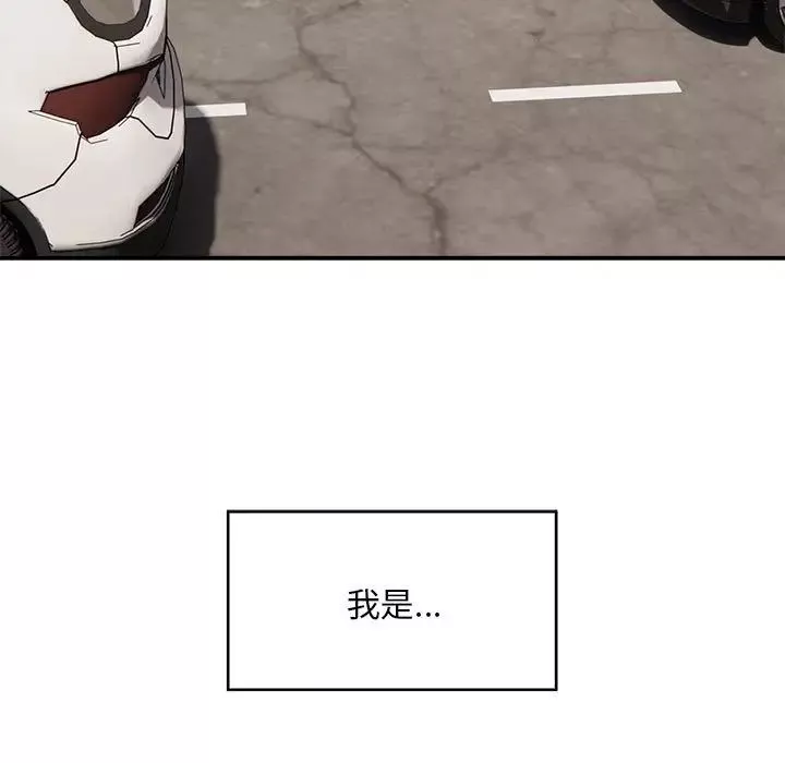 好运出租车-第1话 - 图片 7