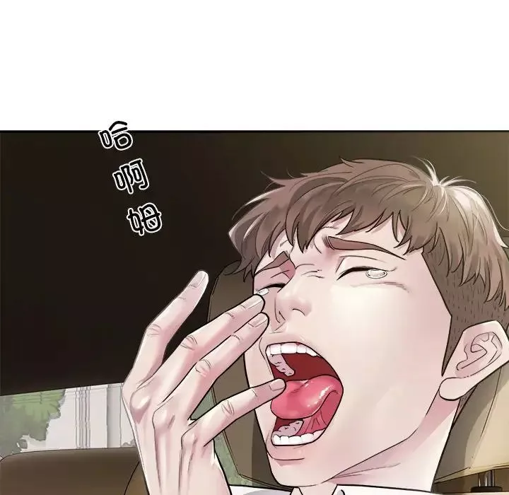 好运出租车-第1话 - 图片 8