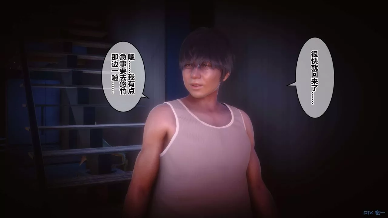 [3D]秘密高清无码版-第84话 - 图片 160