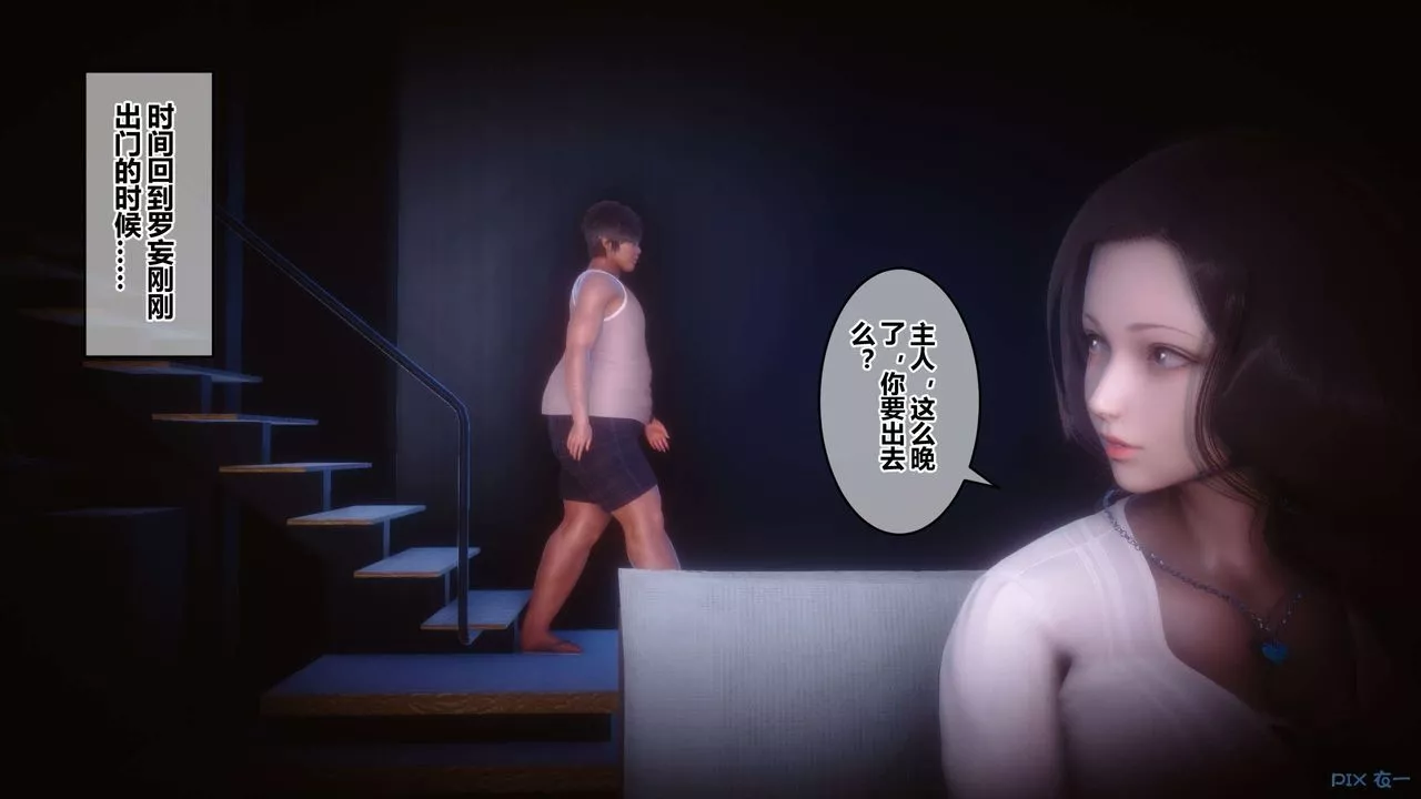 [3D]秘密高清无码版-第84话 - 图片 159