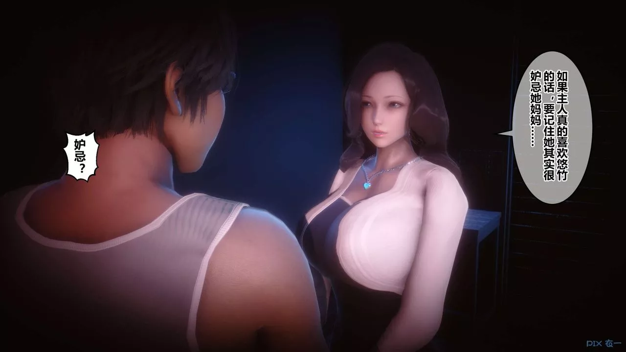 [3D]秘密高清无码版-第84话 - 图片 161