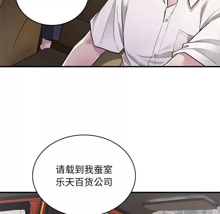 好运出租车-第1话 - 图片 17