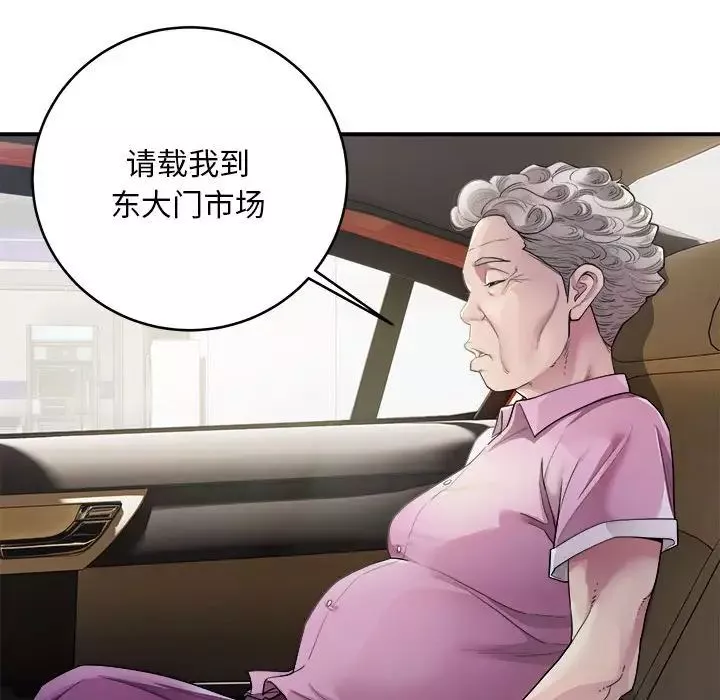 好运出租车第1話