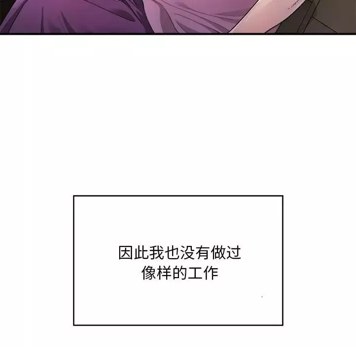 好运出租车-第1话 - 图片 31
