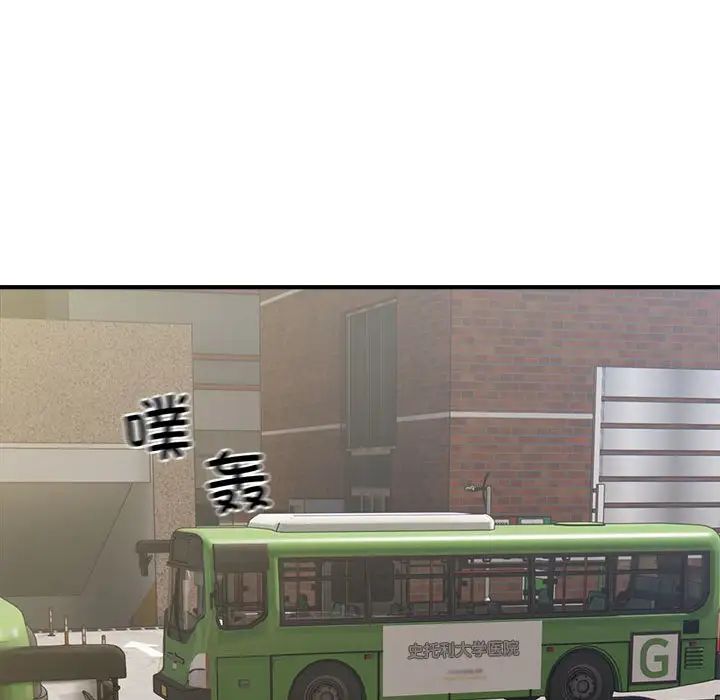 好运出租车第1话