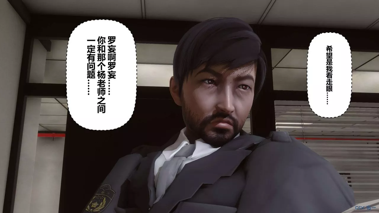 [3D]秘密高清无码版-第85话 - 图片 7