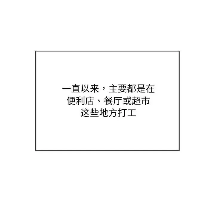 好运出租车-第1话 - 图片 34