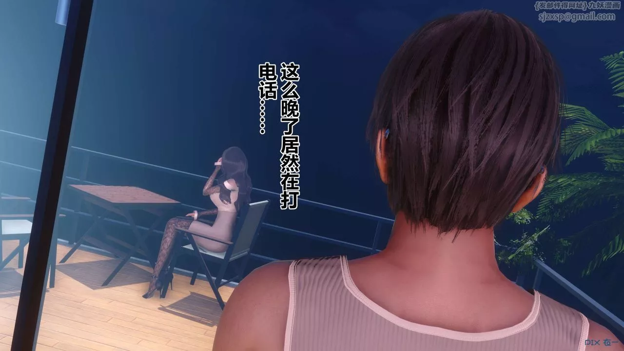[3D]秘密高清无码版-第85话 - 图片 9
