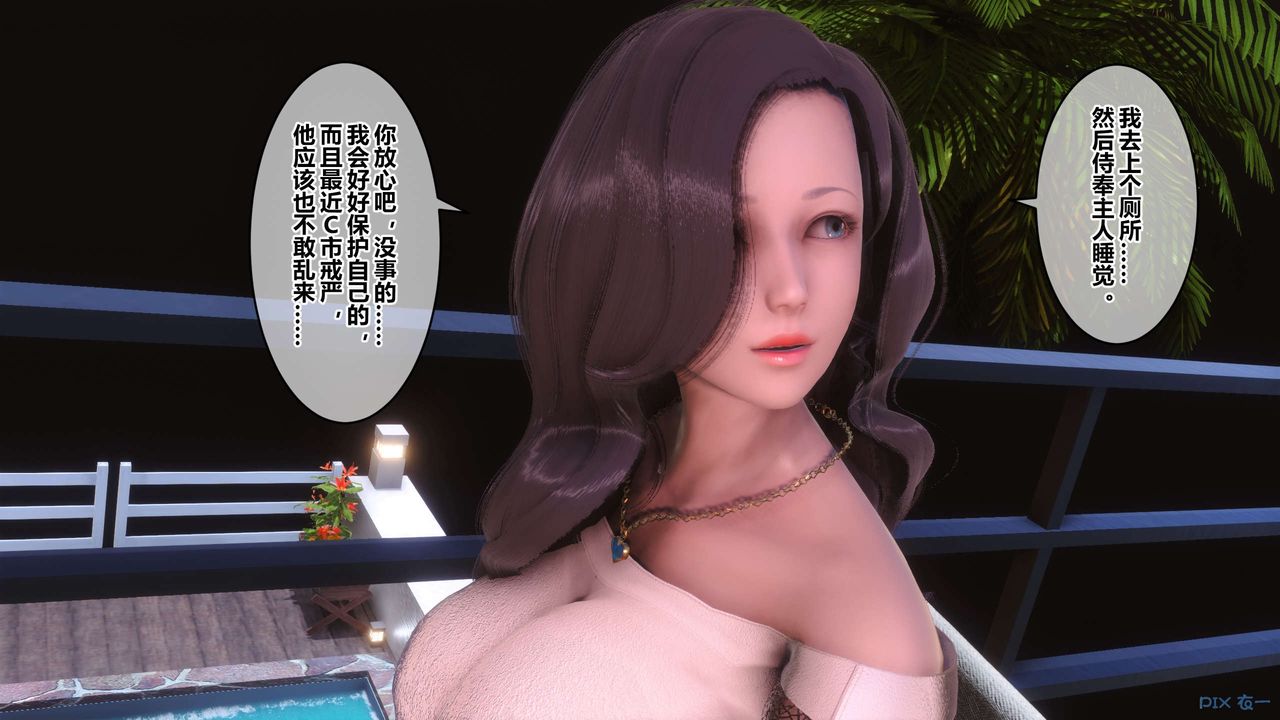 [3D]秘密高清无码版第85话