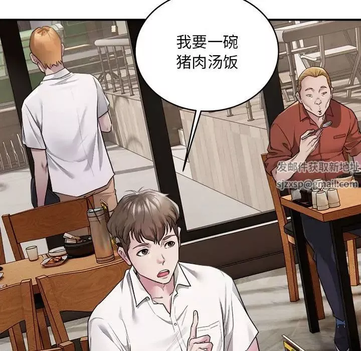 好运出租车-第1话 - 图片 43