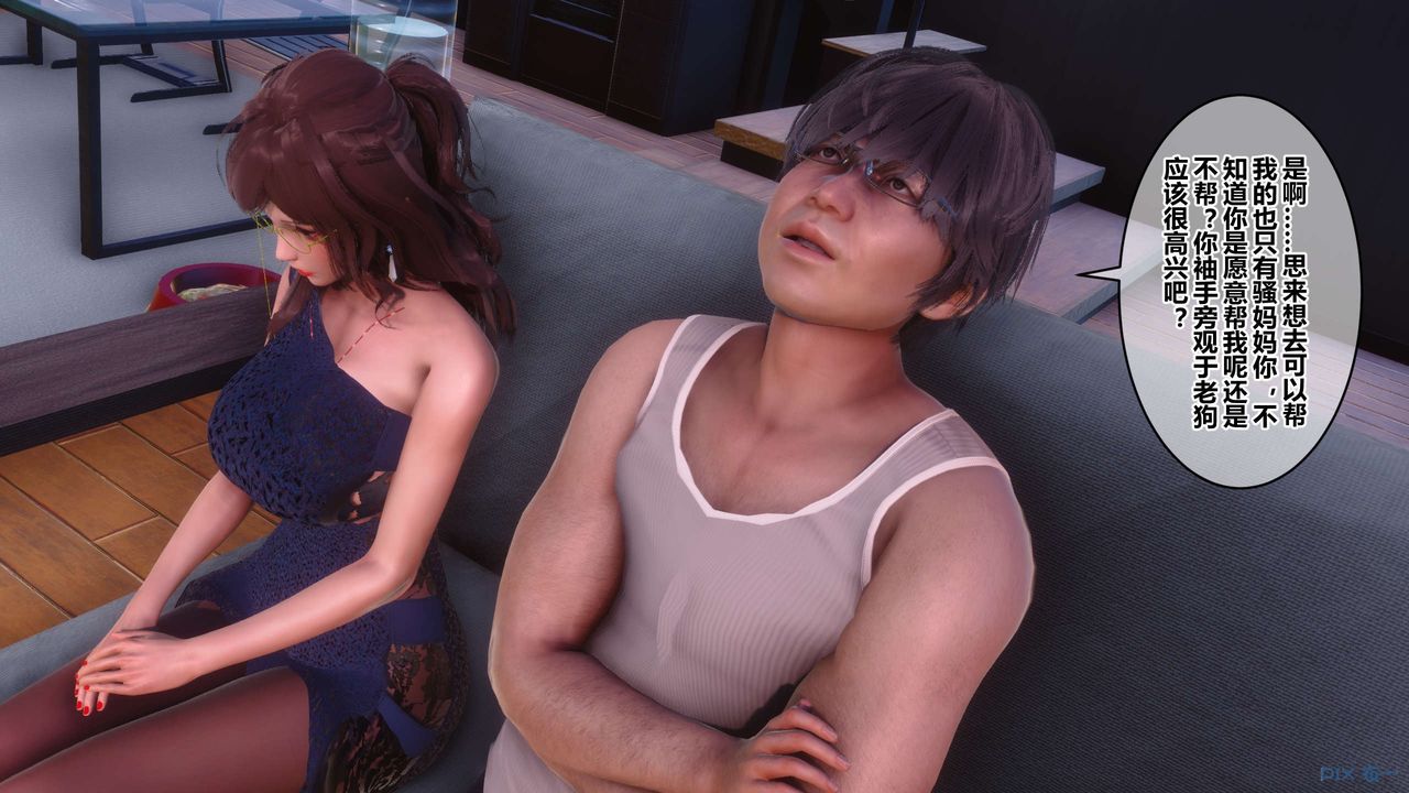 [3D]秘密高清無碼版第85話