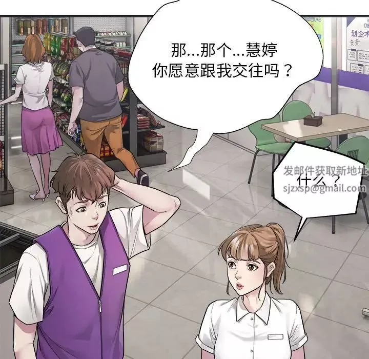 好运出租车-第1话 - 图片 49