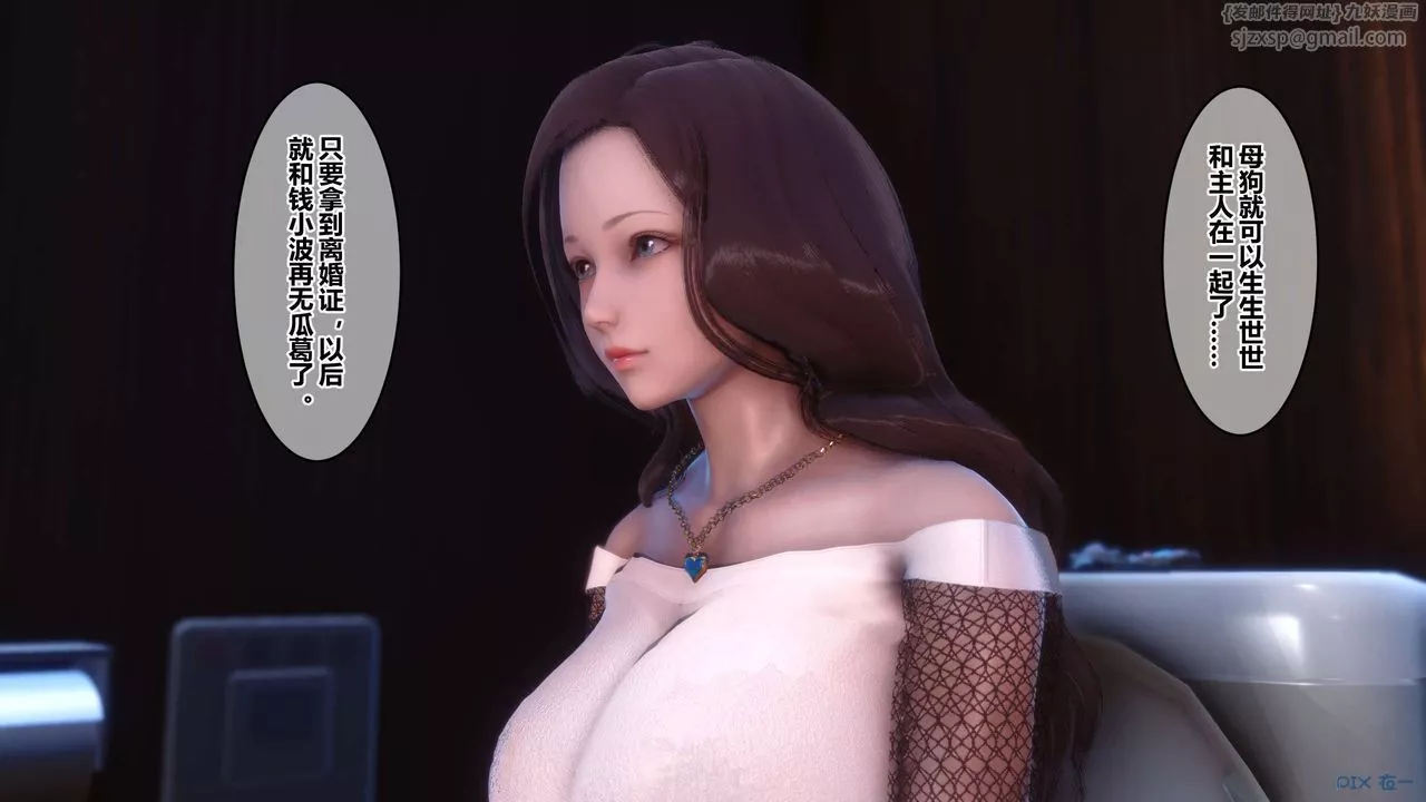 [3D]秘密高清无码版-第85话 - 图片 23