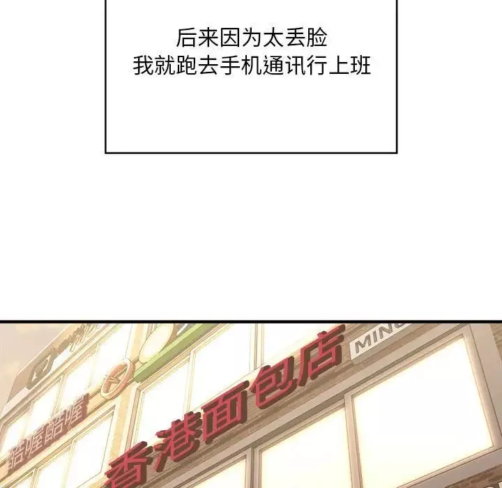 好运出租车-第1话 - 图片 56