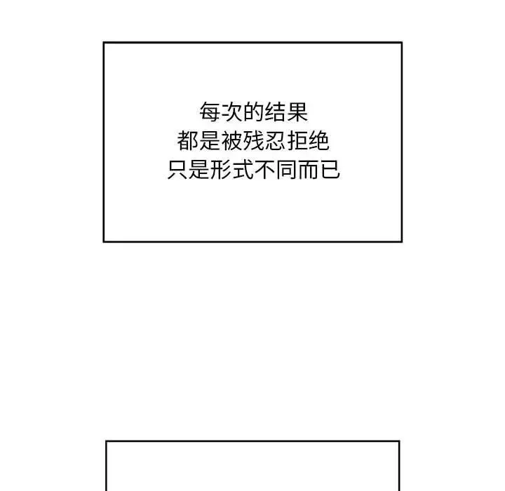好运出租车-第1话 - 图片 55