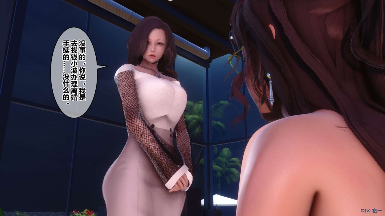 [3D]秘密高清无码版第85话