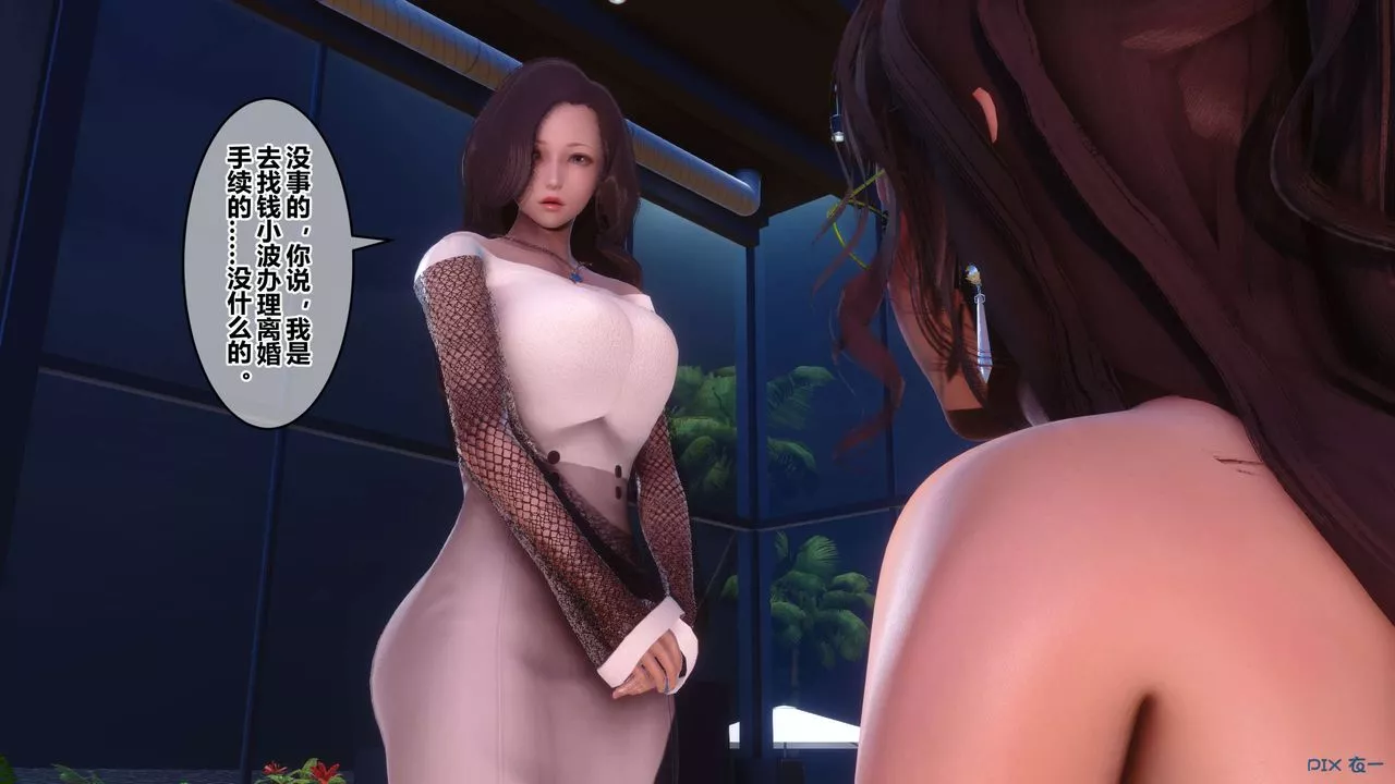 [3D]秘密高清无码版-第85话 - 图片 27