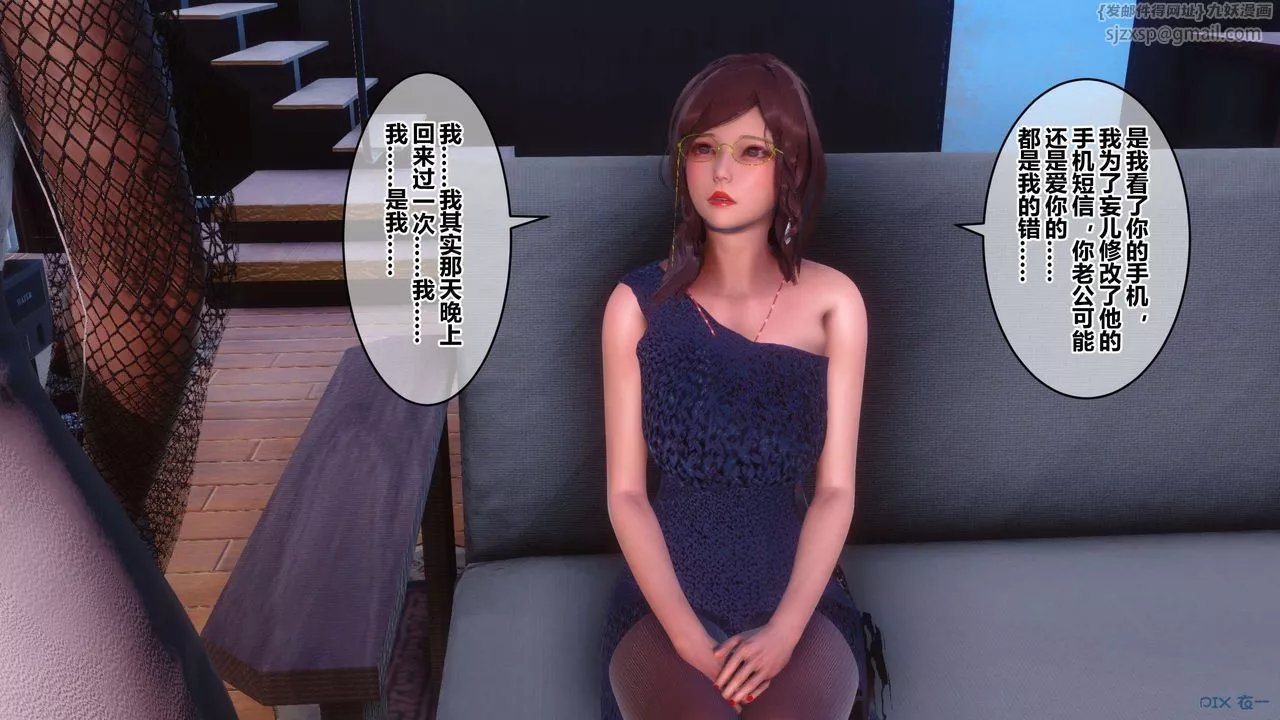 [3D]秘密高清无码版-第85话 - 图片 28