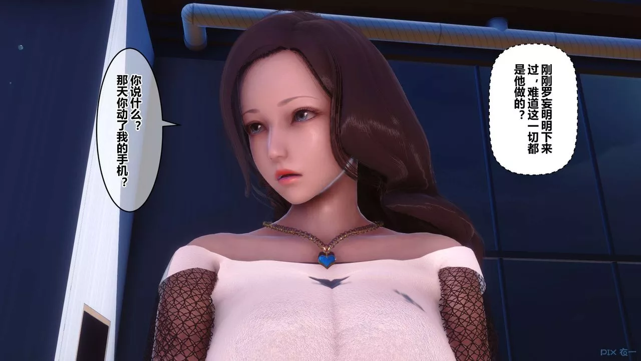 [3D]秘密高清无码版-第85话 - 图片 29