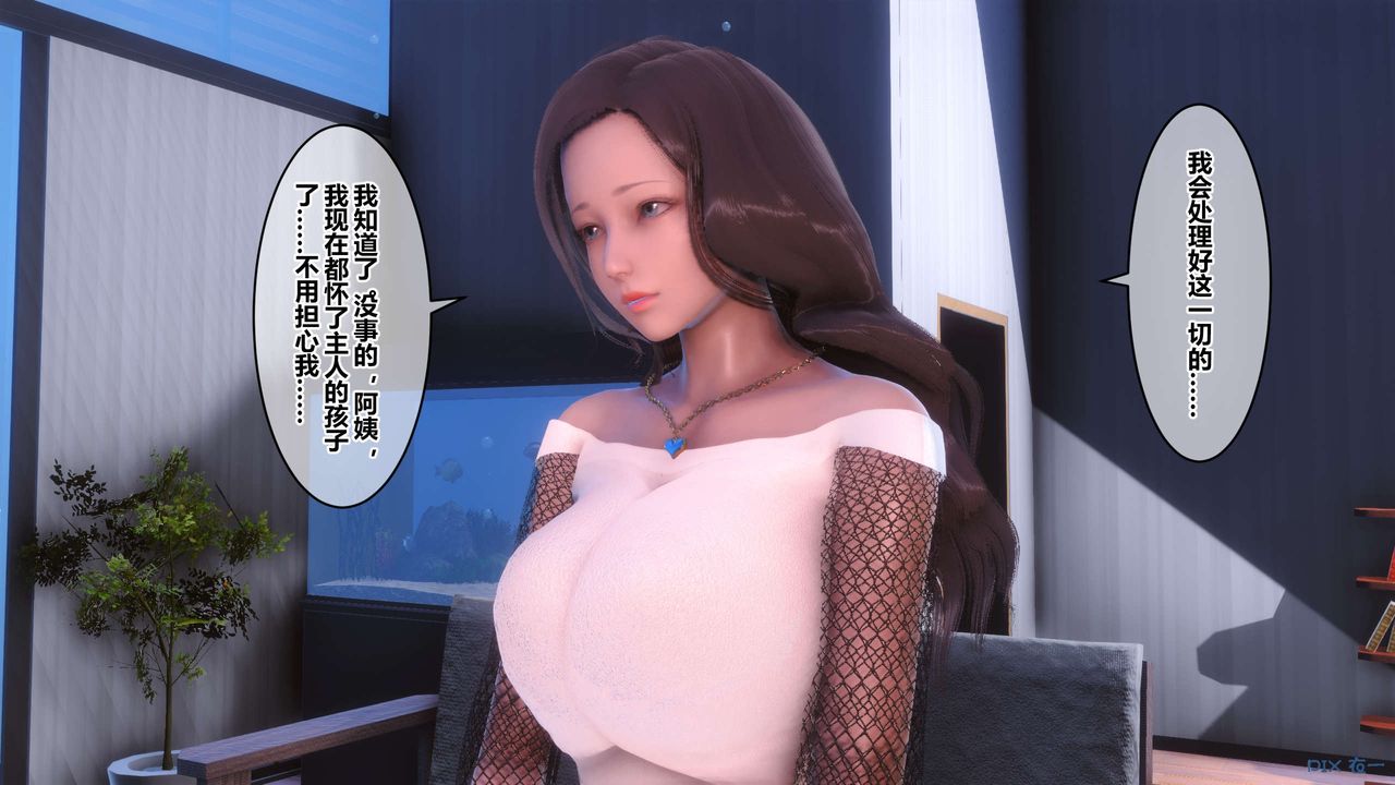 [3D]秘密高清無碼版第85話