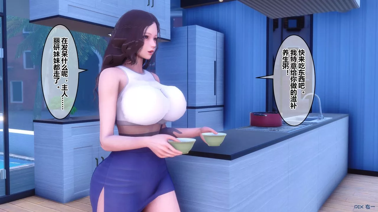 [3D]秘密高清无码版-第85话 - 图片 40