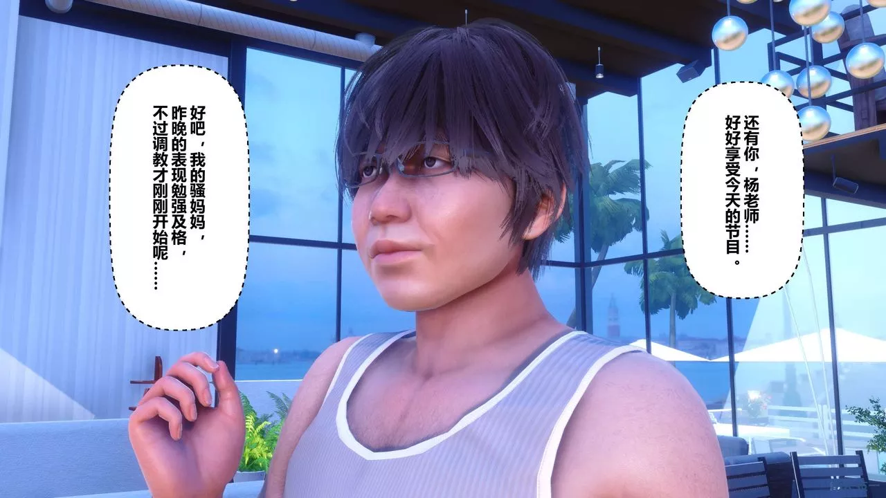 [3D]秘密高清無碼版第85話