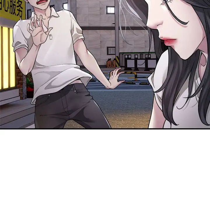 好运出租车第1话