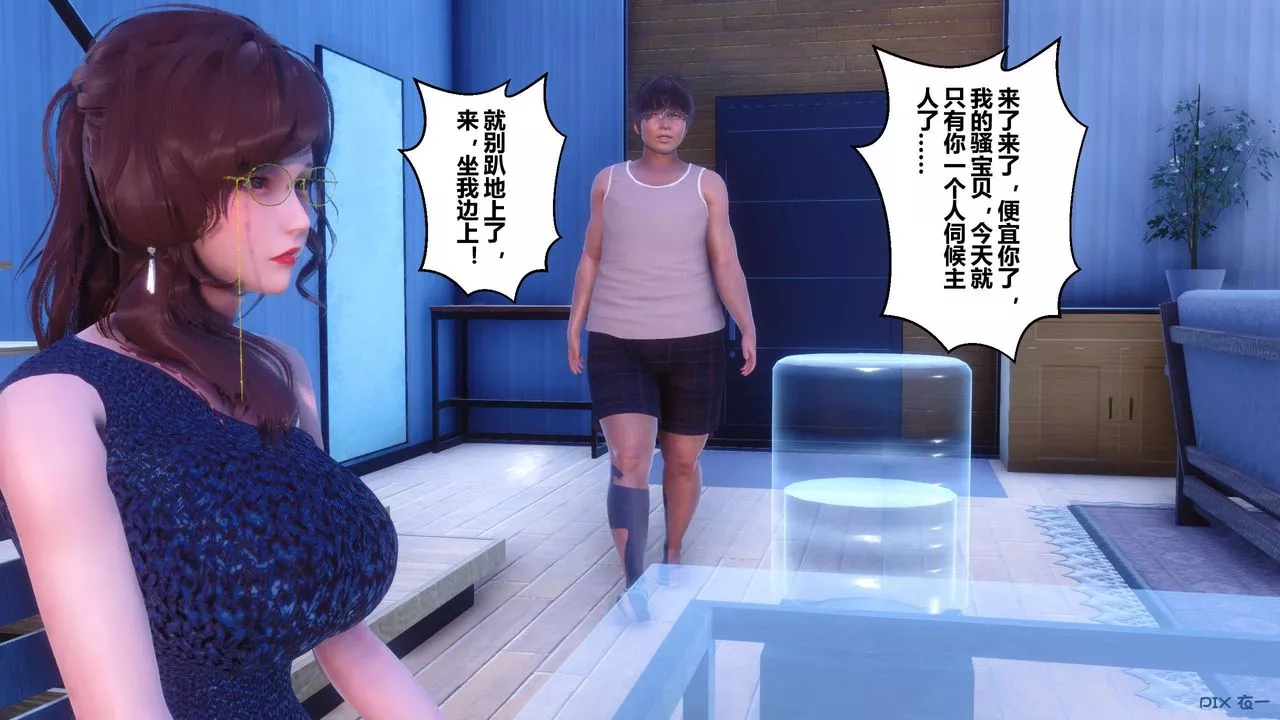 [3D]秘密高清无码版-第85话 - 图片 41