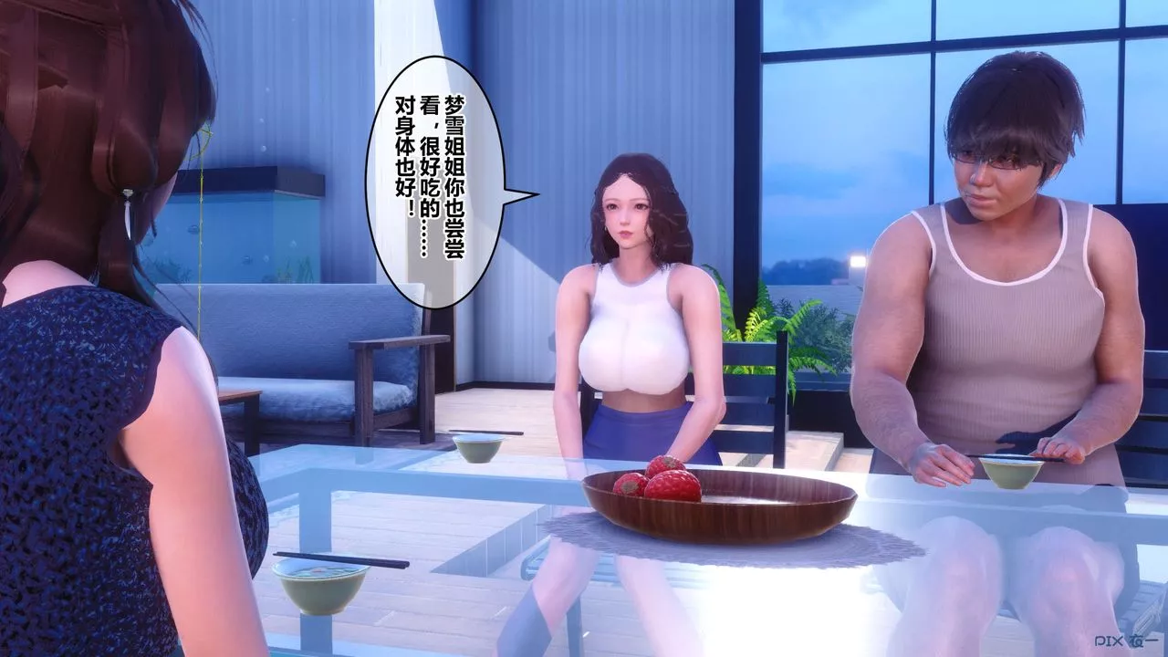 [3D]秘密高清無碼版第85話