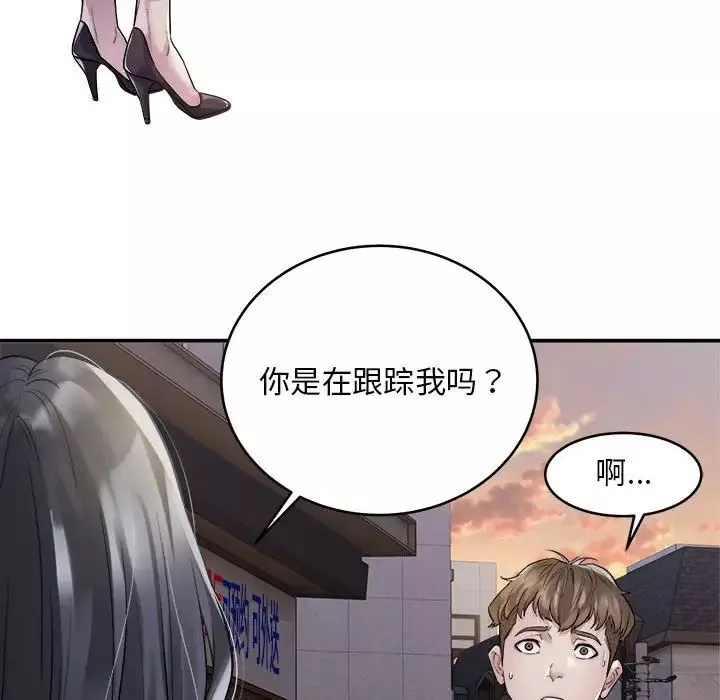 好运出租车-第1话 - 图片 81