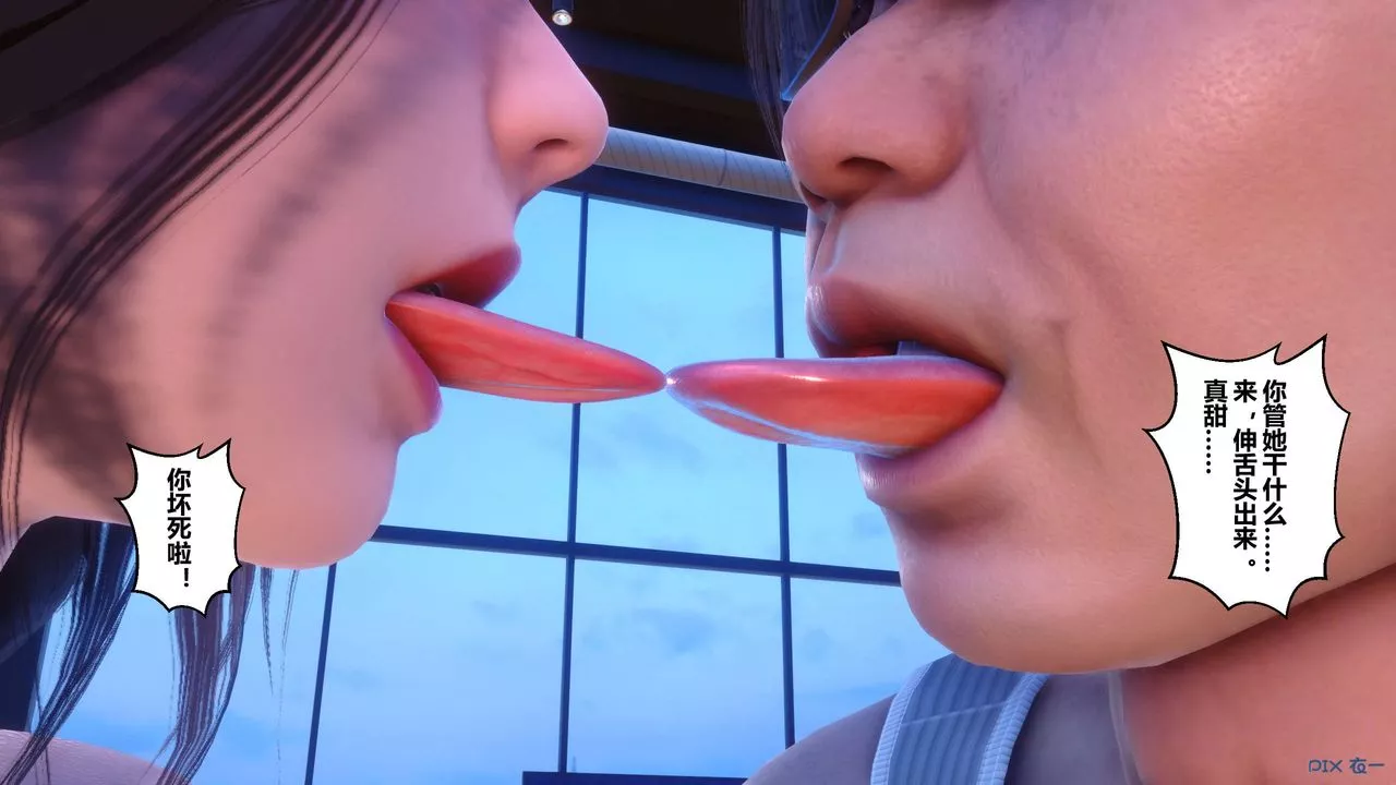 [3D]秘密高清無碼版第85話