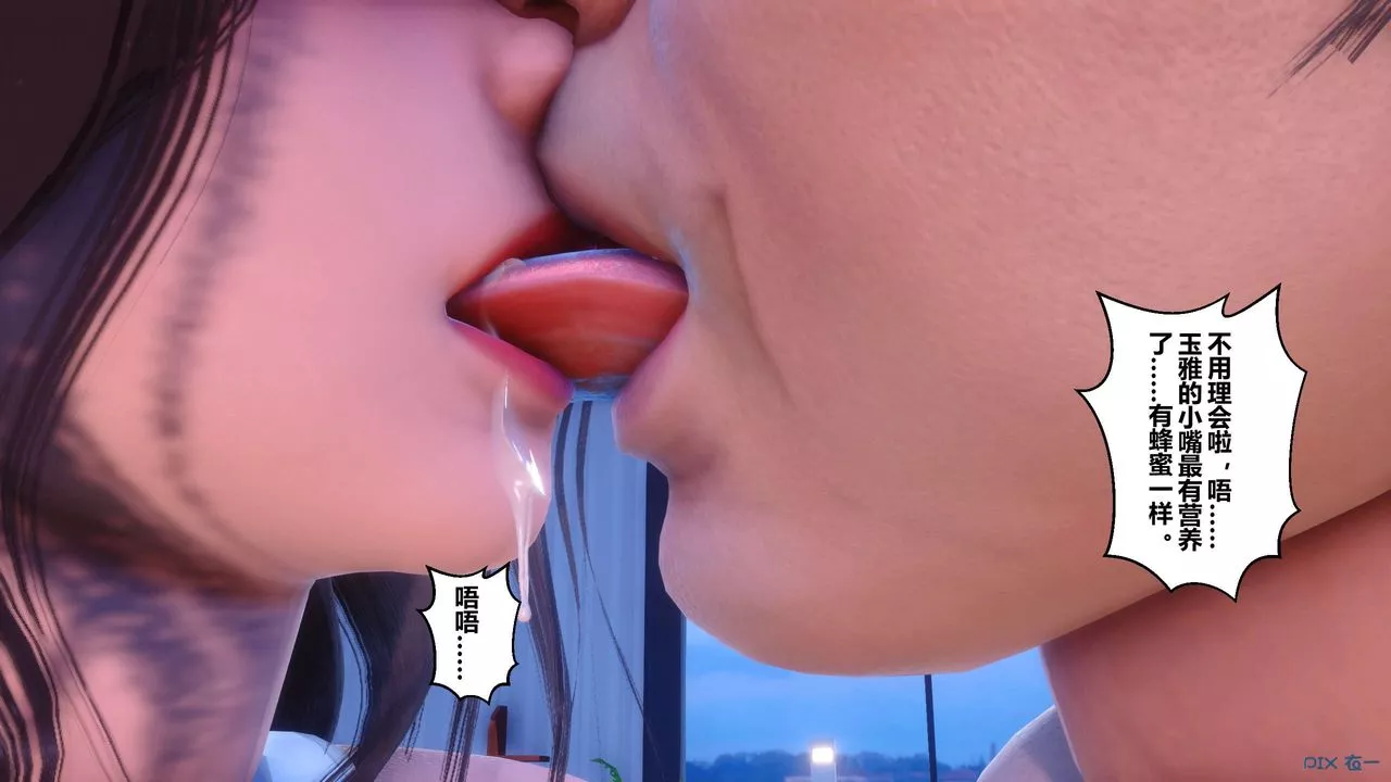 [3D]秘密高清无码版-第85话 - 图片 48