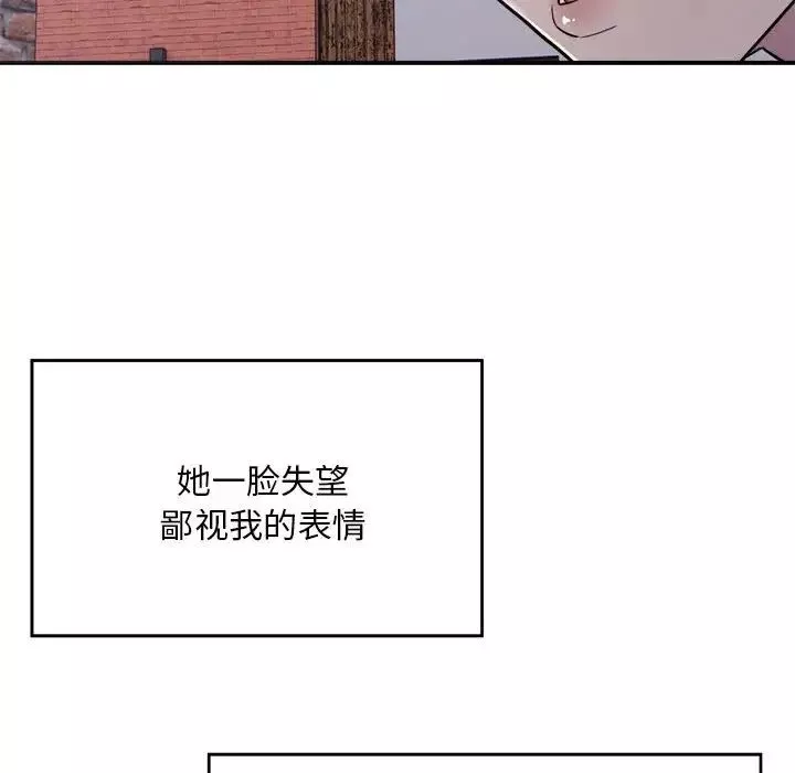 好运出租车-第1话 - 图片 87