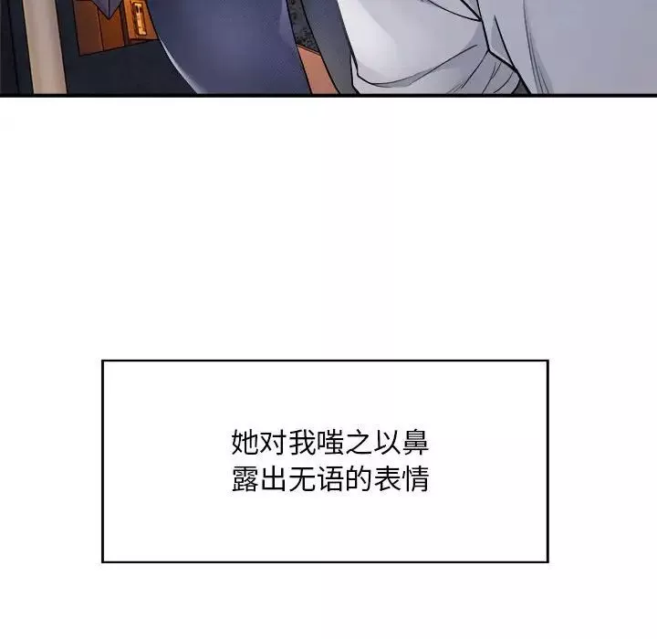 好运出租车-第1话 - 图片 90