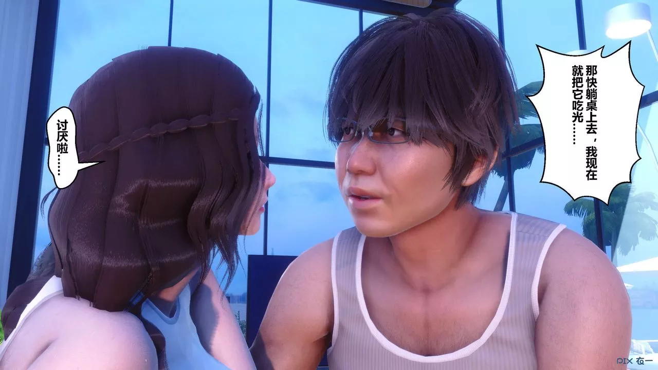 [3D]秘密高清无码版-第85话 - 图片 55