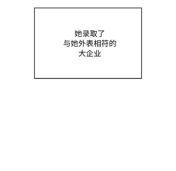 好运出租车-第1话 - 图片 103