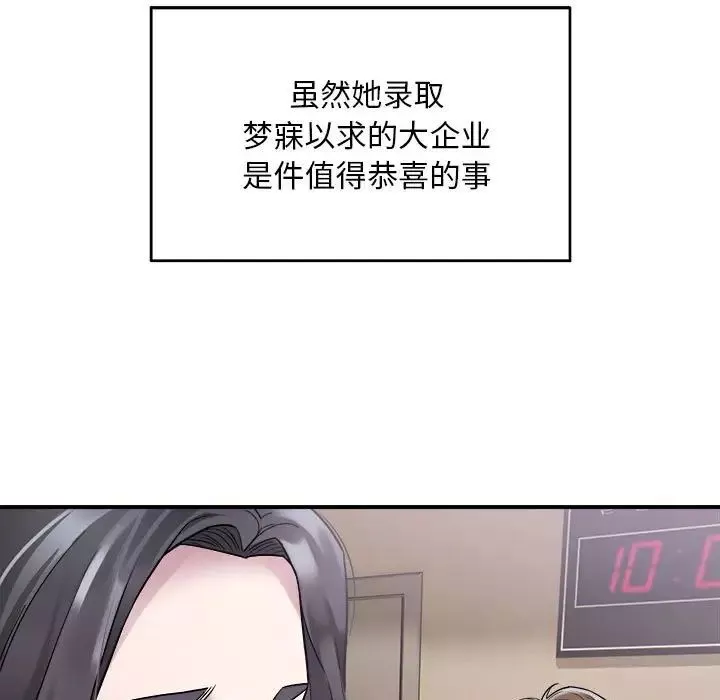 好运出租车-第1话 - 图片 106