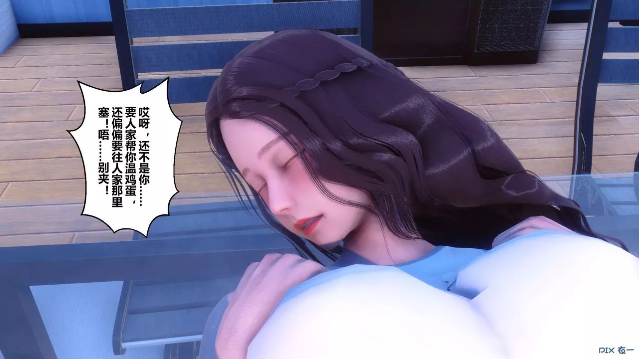 [3D]秘密高清无码版-第85话 - 图片 64
