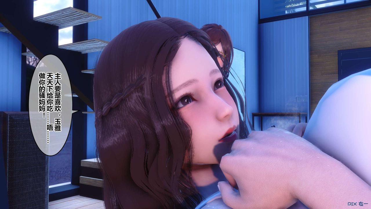 [3D]秘密高清无码版第85话