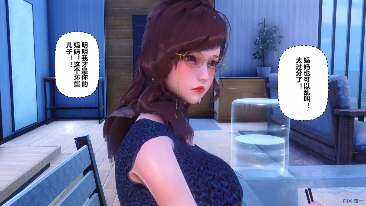 [3D]秘密高清无码版-第85话 - 图片 67